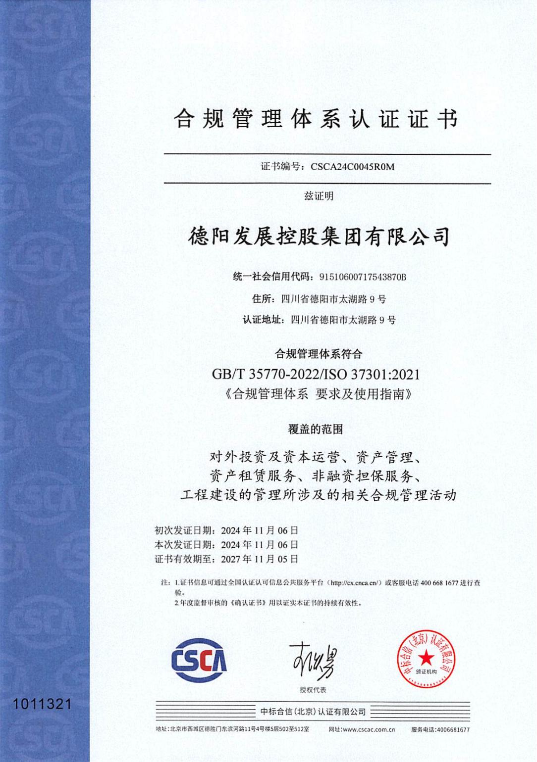 喜報！獲得國際國內(nèi)雙認證.......